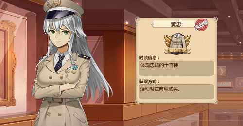 银发妖精《姬魔恋战纪》黄忠凰忠时装攻略