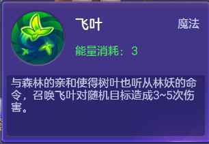 《神之物语》二星骑士林妖攻略 战斗于月光之下