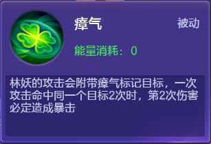《神之物语》二星骑士林妖攻略 战斗于月光之下