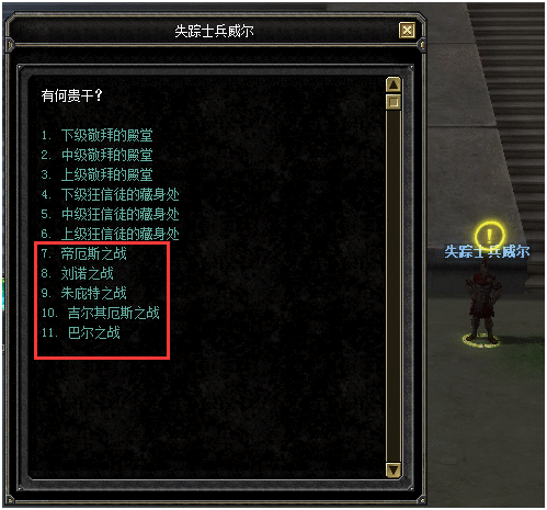 神速升级《新·丝路》经验副本全揭秘