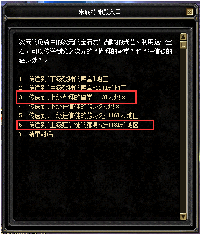 神速升级《新·丝路》经验副本全揭秘