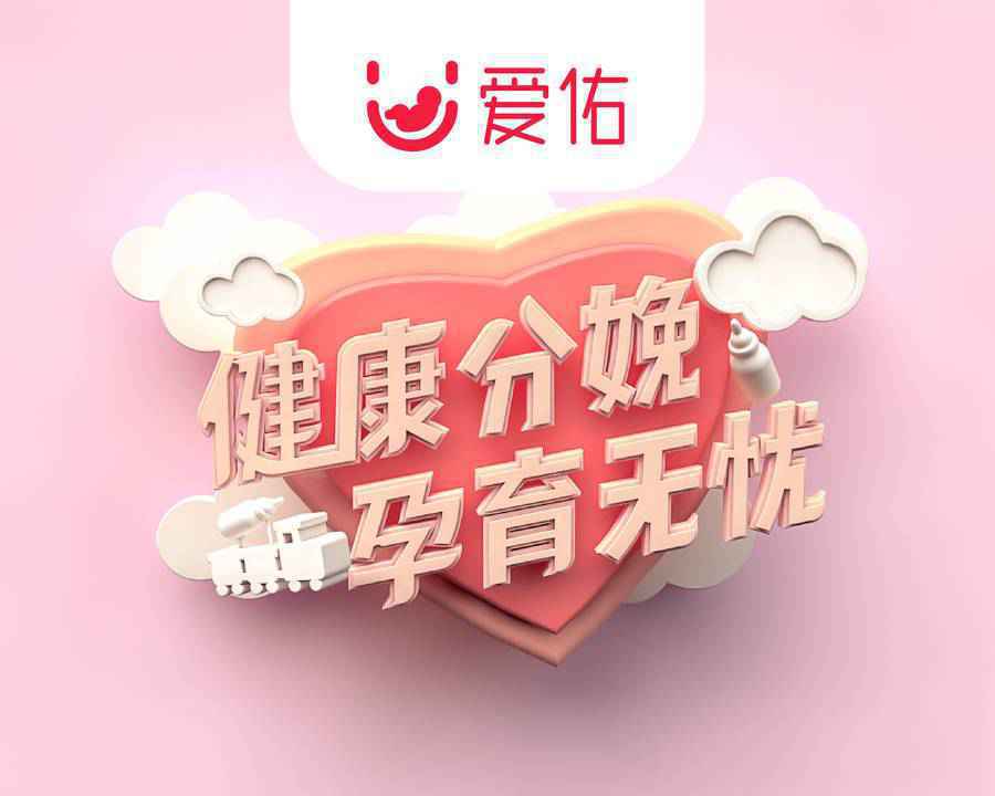 520爱佑母婴，用这样的方式向所有妈妈致敬！