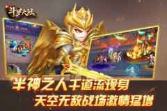 动画联动高潮来袭 《新斗罗大陆》全面战场开启