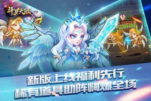不只是热血 《新斗罗大陆》明日新版福利爆炸