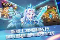 不只是热血 《新斗罗大陆》明日新版福利爆炸