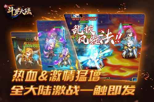 不只是热血 《新斗罗大陆》明日新版福利爆炸
