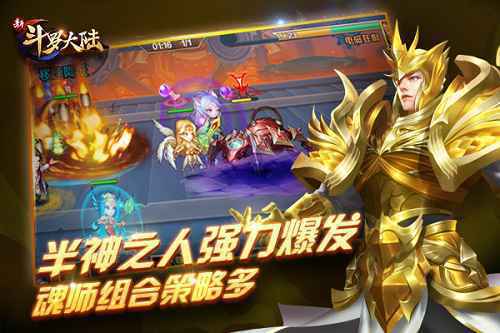 三大极限斗罗聚齐 《新斗罗大陆》千道流正式登场