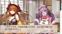 《姬魔恋战纪》艾斯居然是小奶狗？