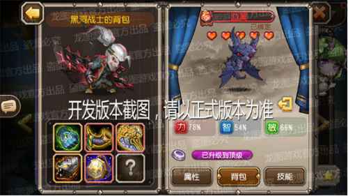 吞星重斩，黑影裂地！《小冰冰传奇》异界泰坦黑洞战士威风凛凛