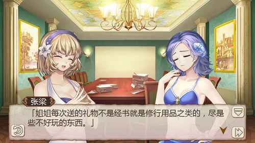 用心良苦《姬魔恋战纪》大姐的礼物上