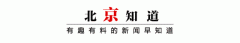 环京多地实施全员居家隔离观察