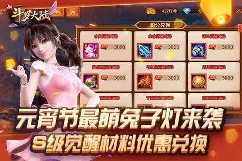 元宵节不仅有汤圆《新斗罗大陆》宁荣荣变身仙女陪你玩