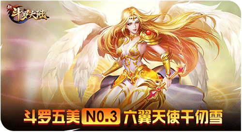 春节胖几斤？ 《新斗罗大陆》五美魂师养成记