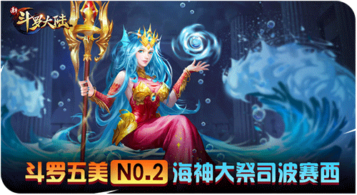 春节胖几斤？ 《新斗罗大陆》五美魂师养成记