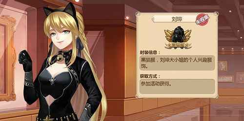 高贵大小姐《姬魔恋战纪》之刘璋（琉咲）时装攻略