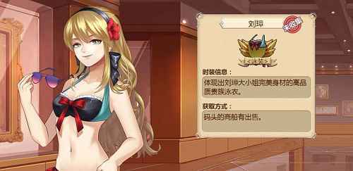 高贵大小姐《姬魔恋战纪》之刘璋（琉咲）时装攻略