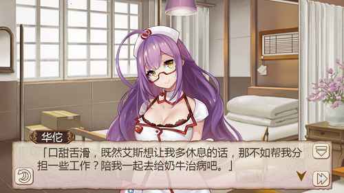 不爱美人爱江山《姬魔恋战纪》华佗的奶牛装