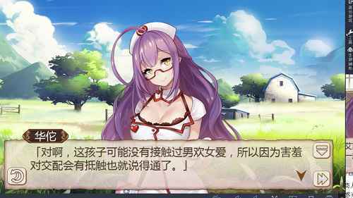 不爱美人爱江山《姬魔恋战纪》华佗的奶牛装