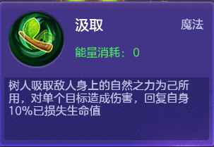 《神之物语》二星骑士树人攻略：汲取你的生命之魂