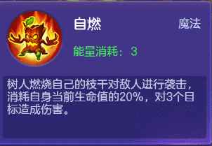 《神之物语》二星骑士树人攻略：汲取你的生命之魂