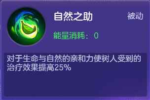 《神之物语》二星骑士树人攻略：汲取你的生命之魂