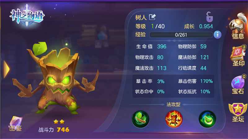 《神之物语》二星骑士树人攻略：汲取你的生命之魂