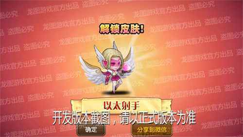 粉红年代，觅心女神！《小冰冰传奇》以太射手新皮肤甜美亮相