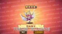 粉红年代，觅心女神！《小冰冰传奇》以太射手新皮肤甜美亮相