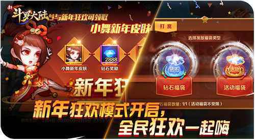 旗袍小舞来拜年 《新斗罗大陆》新春版今日上线
