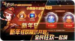 旗袍小舞来拜年 《新斗罗大陆》新春版今日上线