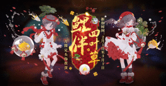 仙境传说RO手游新年锦鲤装扮公开，赐你一整年的好运
