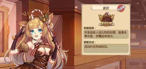 美艳猫娘《姬魔恋战纪》孟获萌获时装攻略