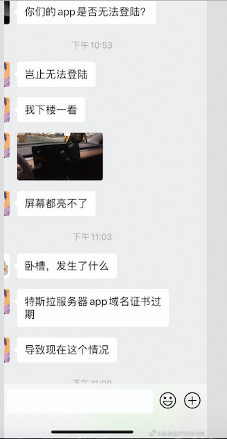 国内特斯拉App宕机 众多车主体验黑屏盲驾