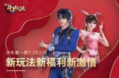 重温七怪成名路 《新斗罗大陆》全大陆精英赛即将开赛！