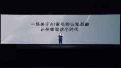 TCL 2021春季新品发布会圆满结束，实现多维度突破，品牌再次升级！