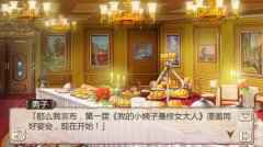 漫迷爱好者联盟《姬魔恋战纪》之神秘聚会