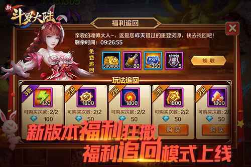 宗门武魂争霸今日上线《新斗罗大陆》开启新年第一战