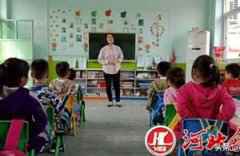 邢台市经济开发区善南幼儿园 开展优质公开课活动