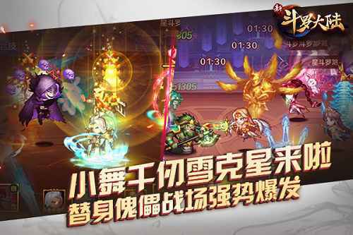 天工巧物消灾避祸 《新斗罗大陆》新暗器“替身傀儡”强势袭来