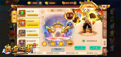 金钟罩铁布衫 《热血江湖手游》机关战灵觉醒