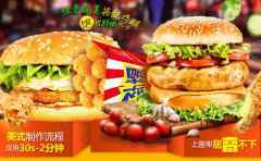 汉堡加盟品牌选择，从两方面看一个品牌的靠谱性