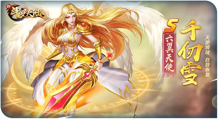 年终人气榜单！来《新斗罗大陆》为史莱克七怪投票