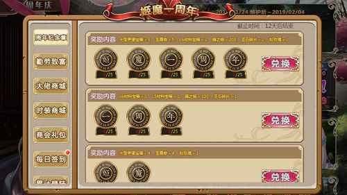 一周年啦《姬魔恋战纪》新版本活动来袭！