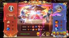 打擂台 《热血江湖手游》五绝争霸赛开锣