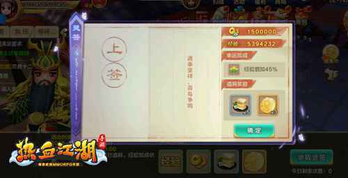 新年上上签 《热血江湖手游》战宠九尾狐觉醒