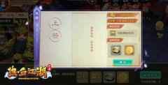新年上上签 《热血江湖手游》战宠九尾狐觉醒