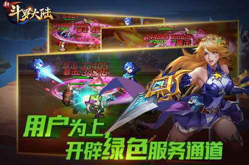 2019再出发 《新斗罗大陆》五大品质傲立群雄