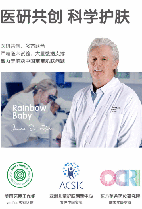RainbowBaby七色蝌蚪全新上线:科技与安全是宝宝最强守护力
