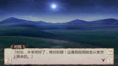 授之以鱼不如授之以渔《姬魔恋战纪》村庄支援风波