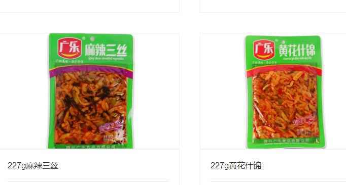四川广乐食品酱腌菜再次检出铅超标 曾因虚假宣传、不合格食品等累计被罚9.5万